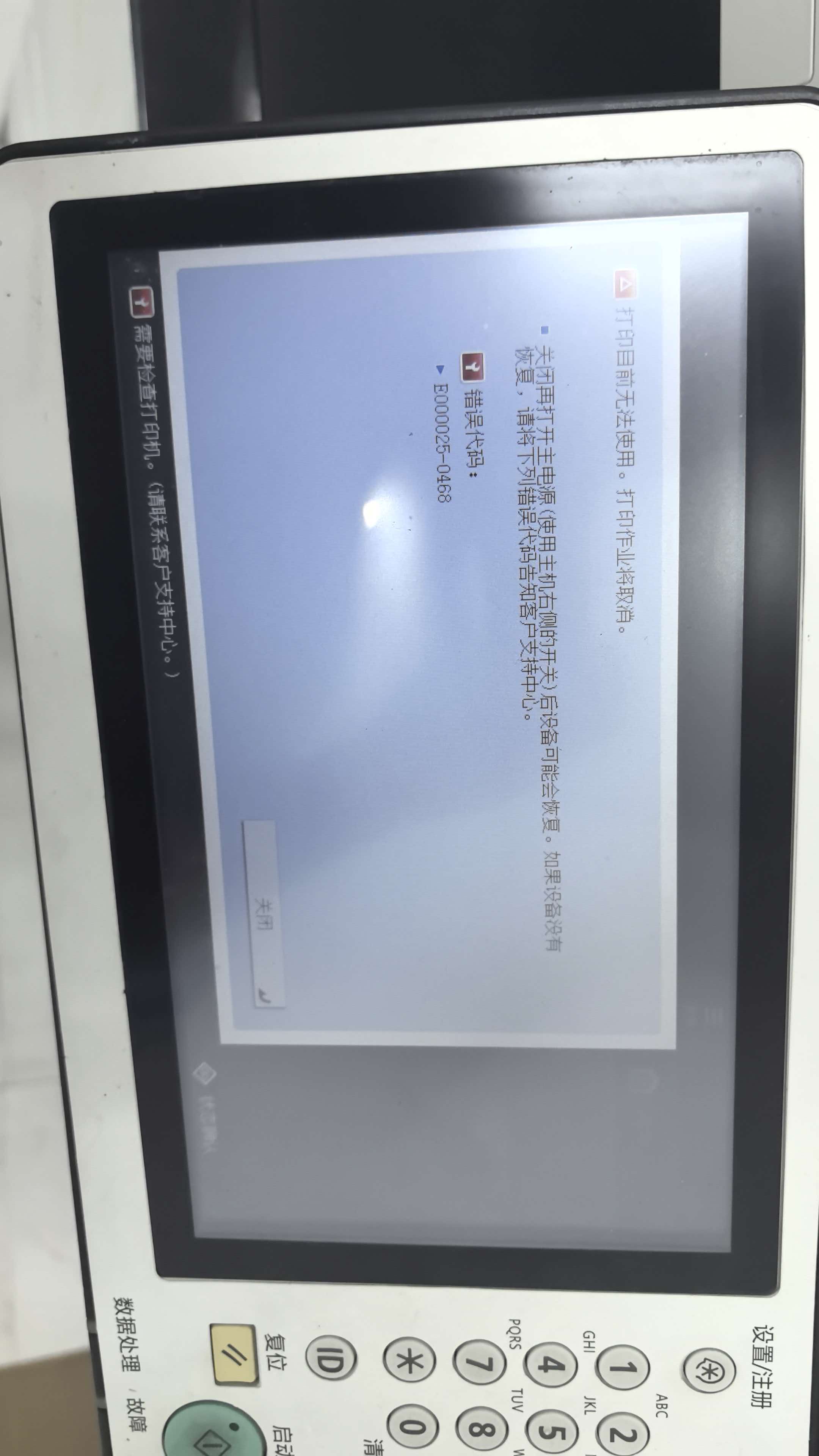 佳能 C3530 上门维修案例